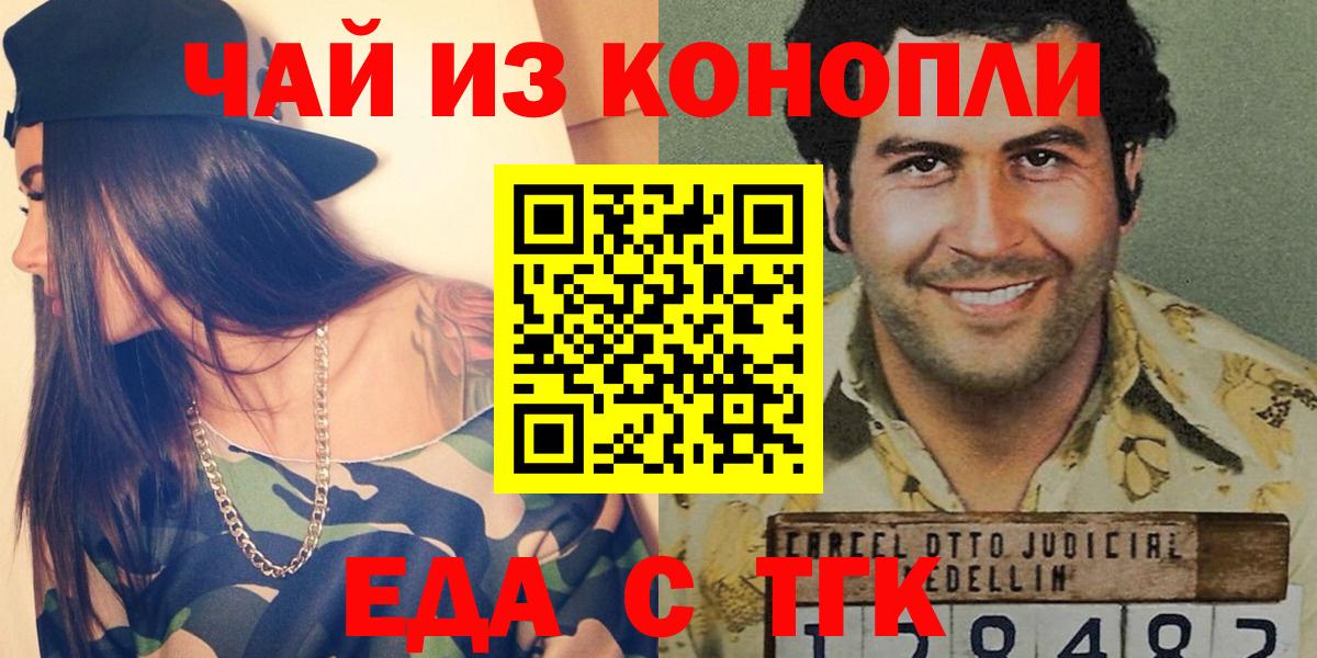 Cannafood марихуана  Вход с VPN  Бердск 