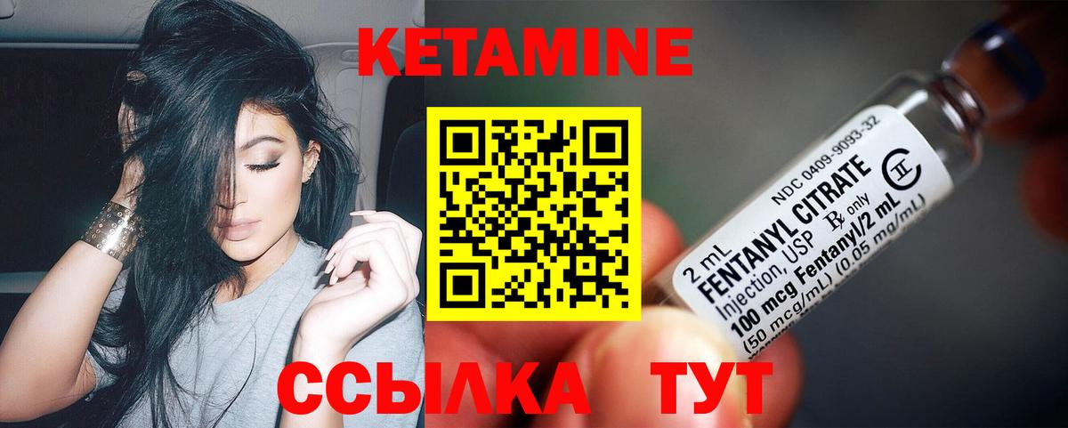 Кетамин ketamine Бердск