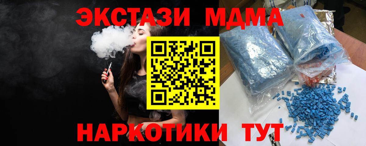 Бердск  МДМА crystal  Вход с VPN 