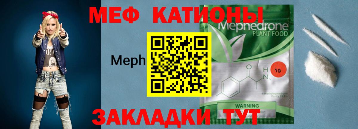 МЕФ mephedrone  Вход с VPN  МЯУ-МЯУ  закладки  Бердск  МЕФ VHQ 