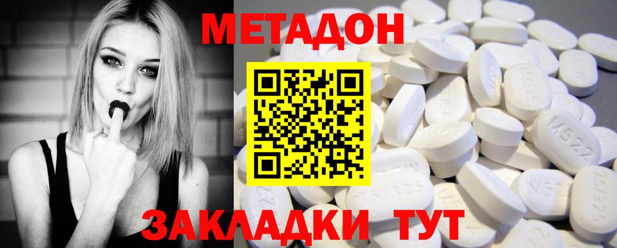 blacksprut ссылка  Метадон мёд  Метадон methadone  Вход с VPN  Бердск 