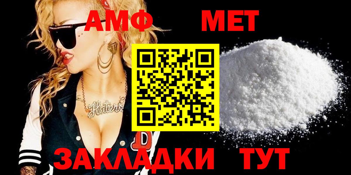 Первитин кристалл Бердск