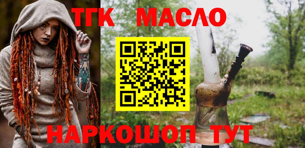 ТГК жижа Бердск