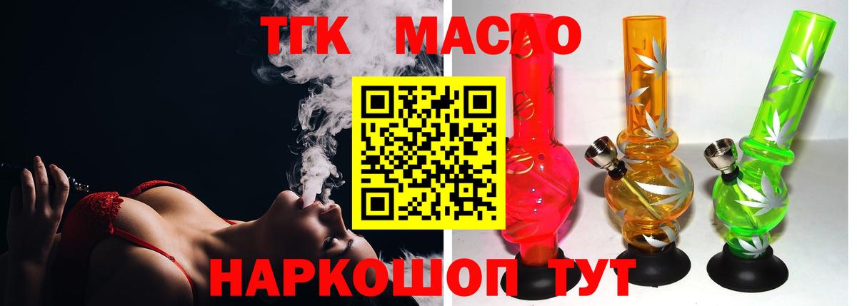 Бердск  где купить наркотик  Вход с VPN  ТГК вейп 