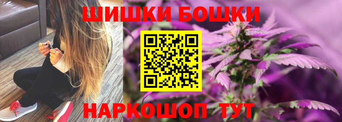 Бердск  Шишки марихуана Amnesia  Конопля Bruce Banner  МАРИХУАНА White Widow  Вход с VPN 